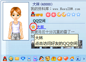 QQ的UID