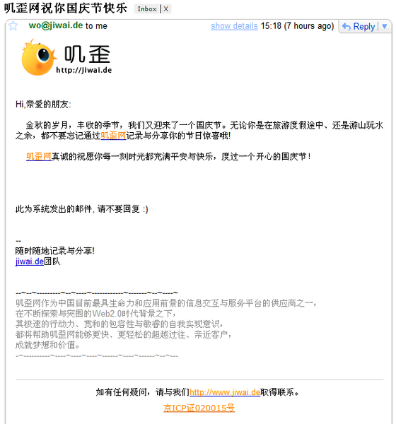 邮件正文 - 叽歪网