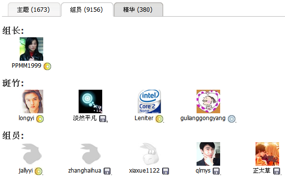 咕噜圃组员显示 - VeryCD