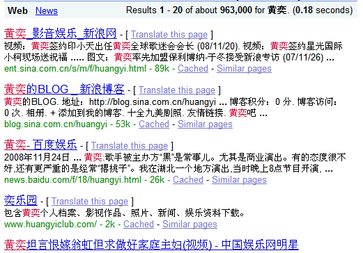 搜索引擎的局限性：同名同姓的人