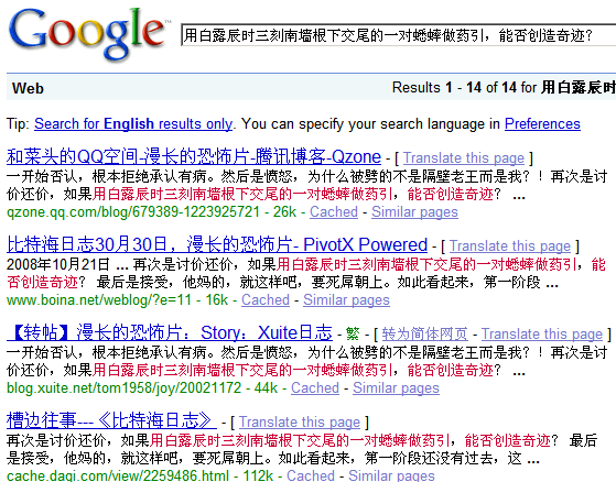 搜索引擎的局限性：甄别真假信息