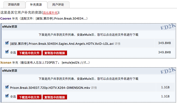补充资源 - VeryCD