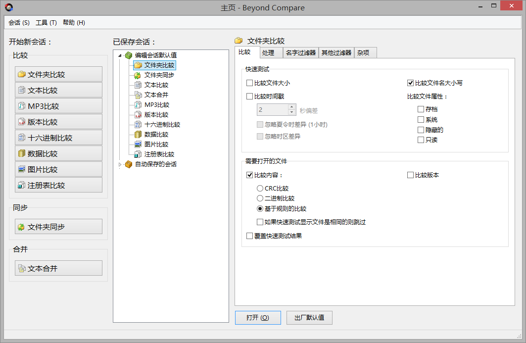 diff-size-same-content-05