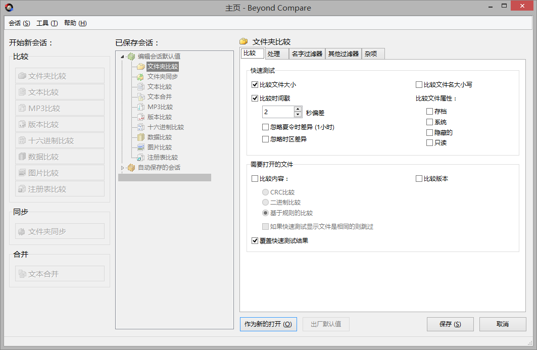 diff-size-same-content-07