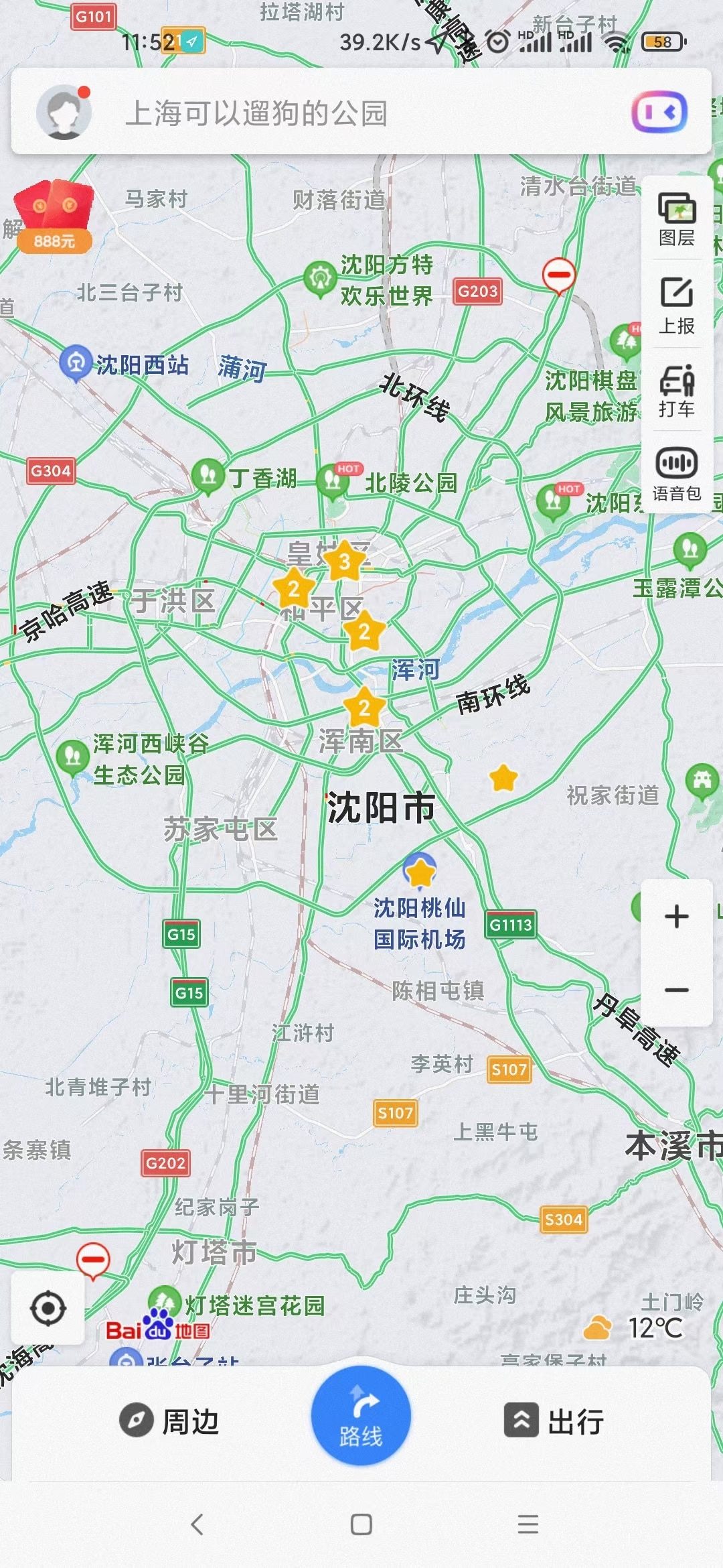 沈阳中心点的改变